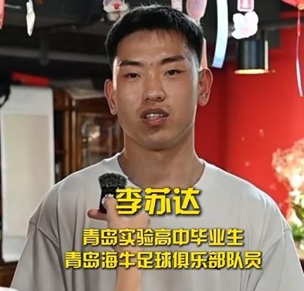 c7c7.app下载-李苏达：四连胜我自己都不可思议；我们一定能留在中超